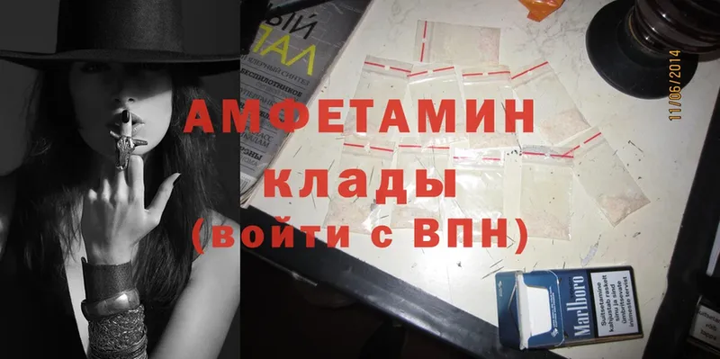 Amphetamine VHQ  наркотики  Новомосковск 