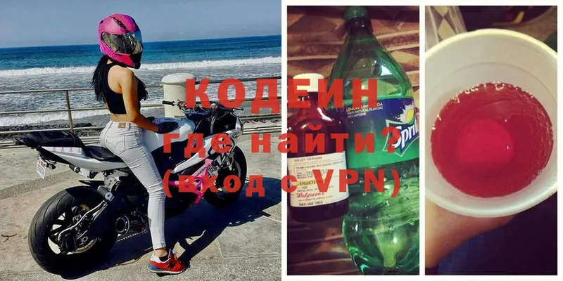 Кодеиновый сироп Lean Purple Drank  Новомосковск 