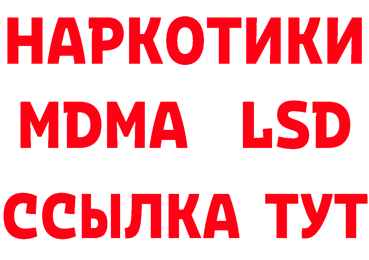 БУТИРАТ 1.4BDO зеркало площадка omg Новомосковск